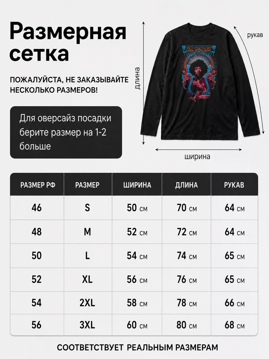 Детали: Лонгслив Jimmy Hendricks