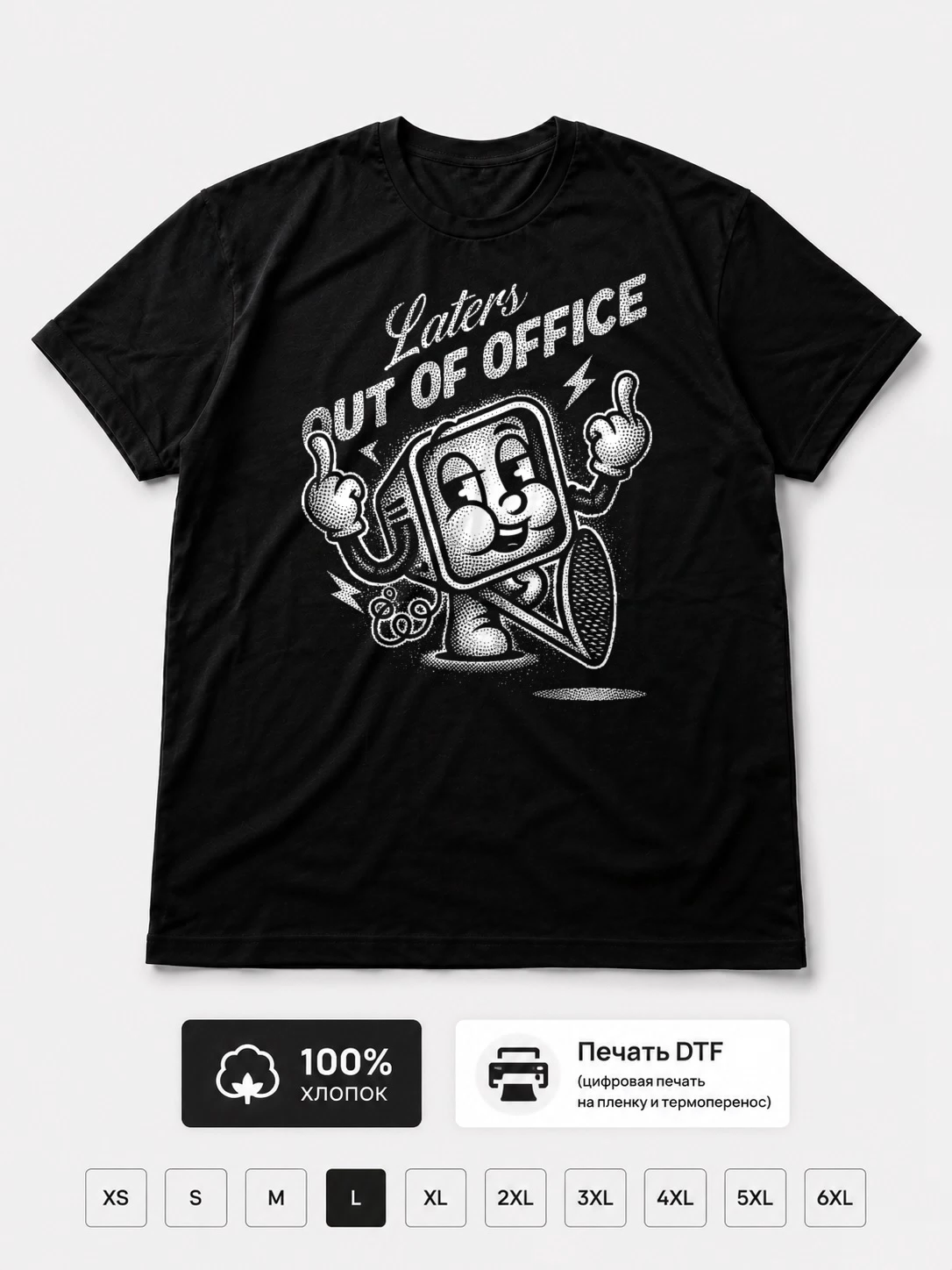 Футболка Out of Office