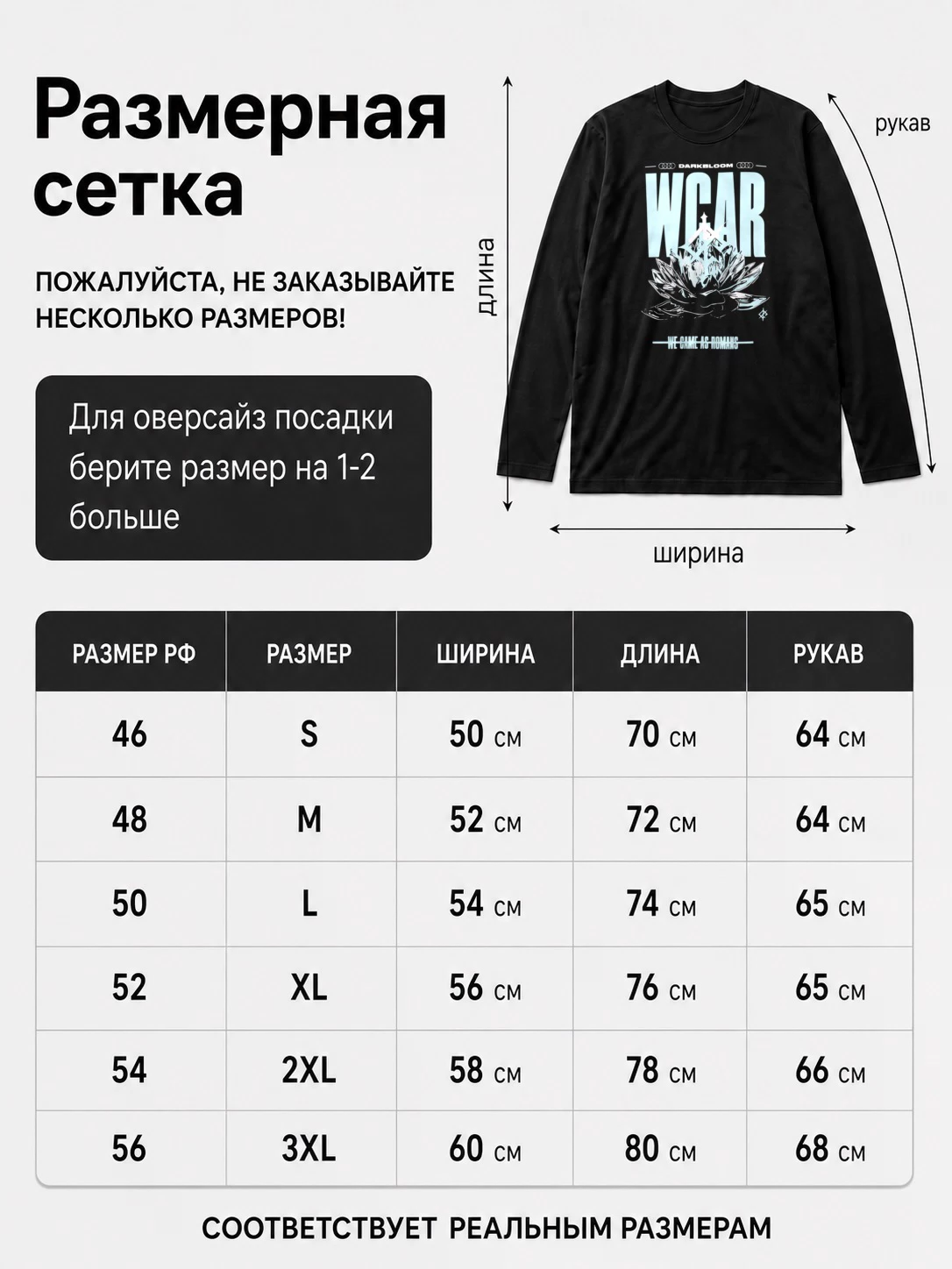 Лонгслив We came as romans