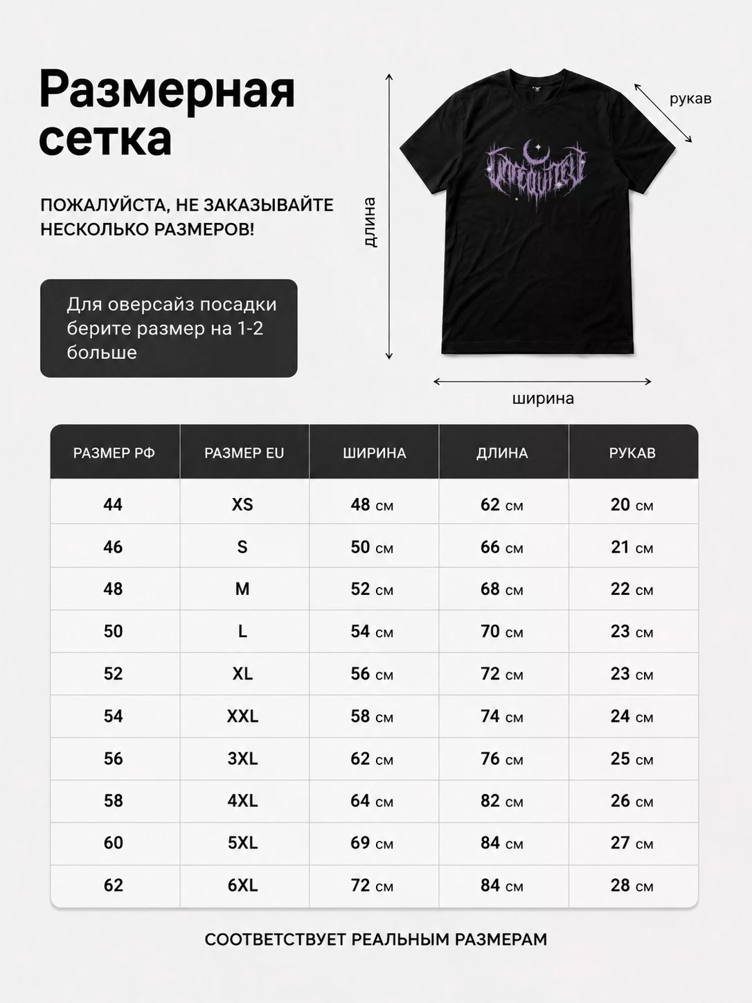 Детали: Футболка Unreqvited