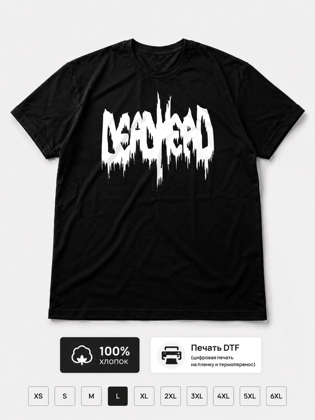 Футболка Dead Head