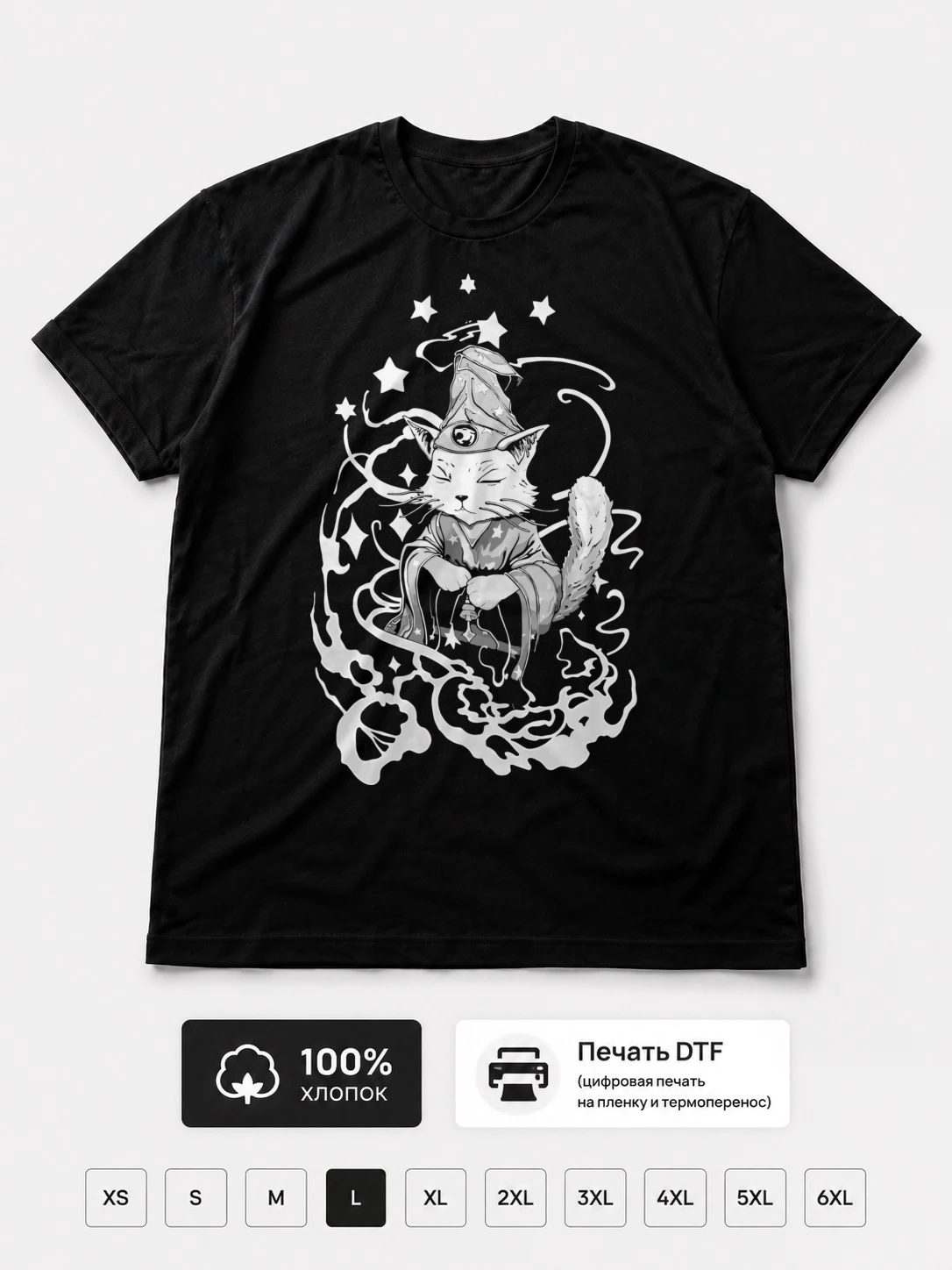 Футболка Cat Wizard, Кот Волшебник