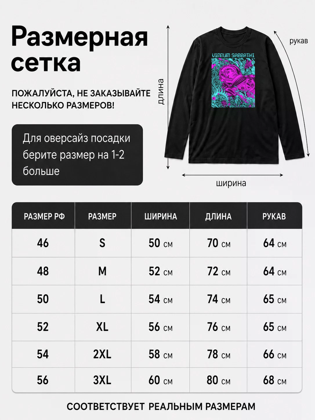 Детали: Лонгслив Magic place