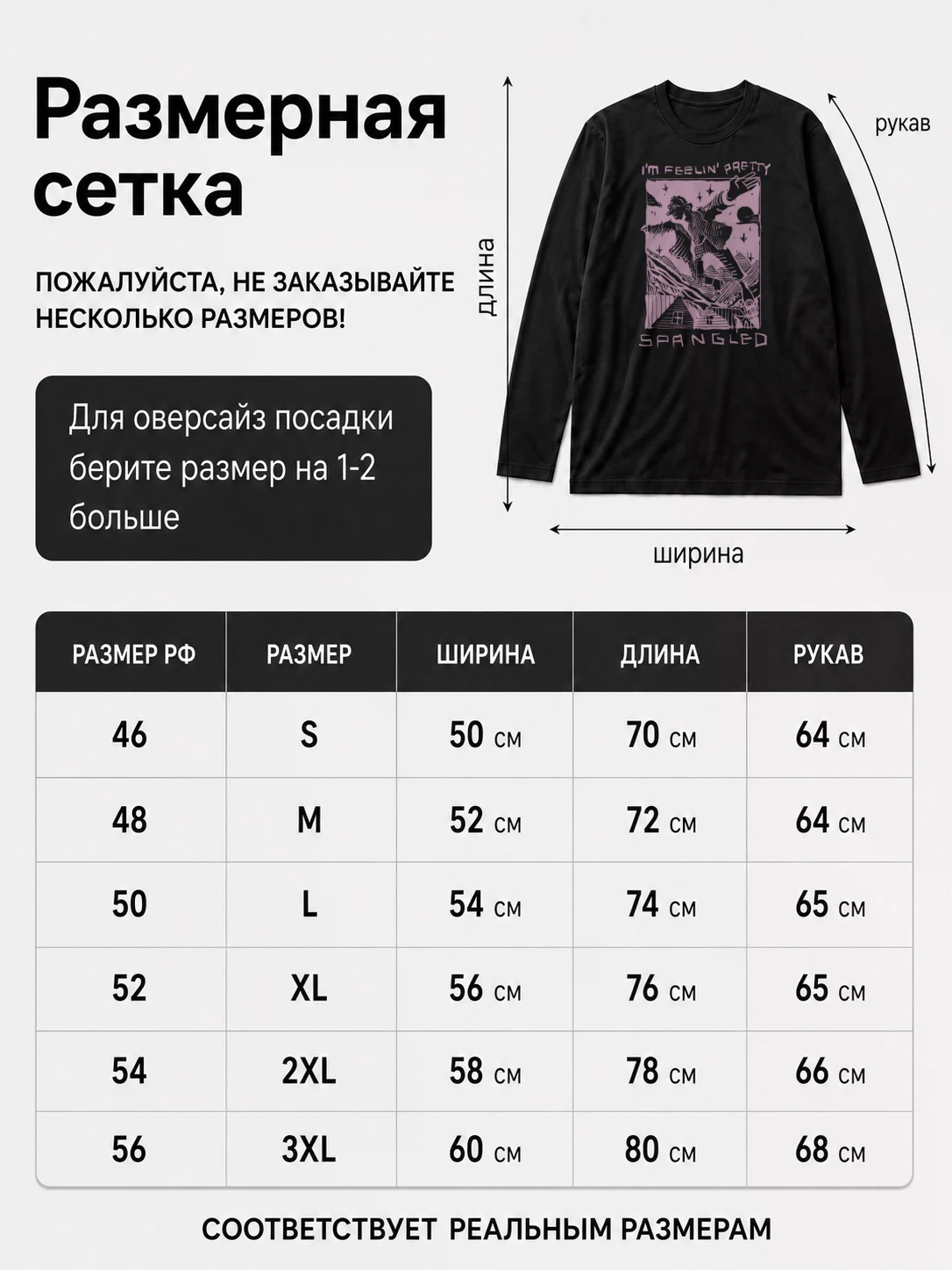 Лонгслив Fust
