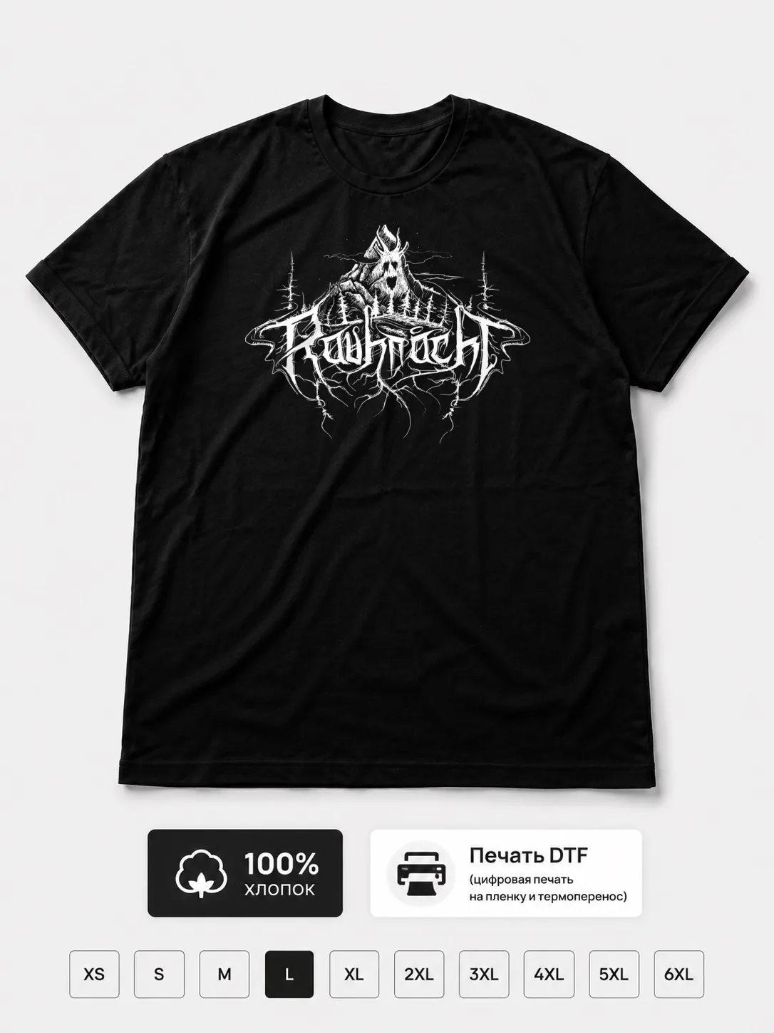 Футболка Rauhnacht
