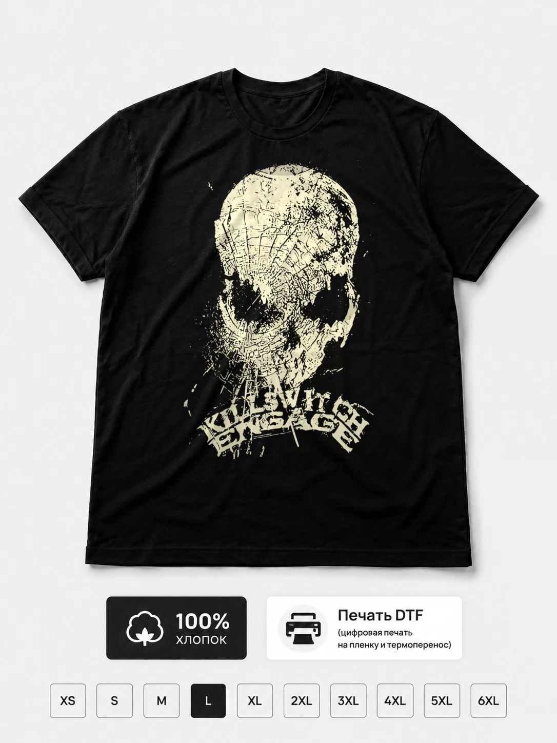 Футболка Killswitch Engage