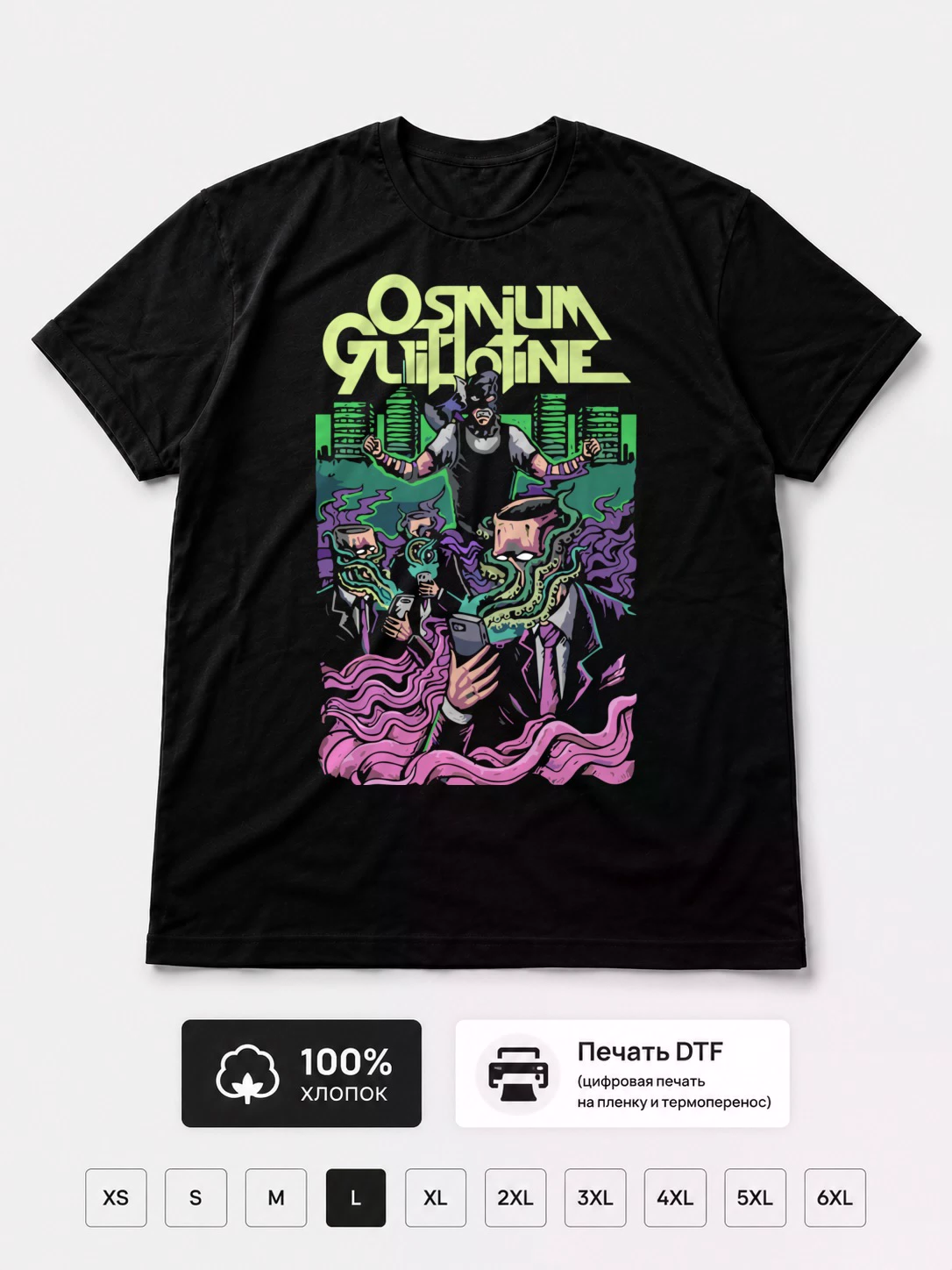 Футболка Osmium guillotine