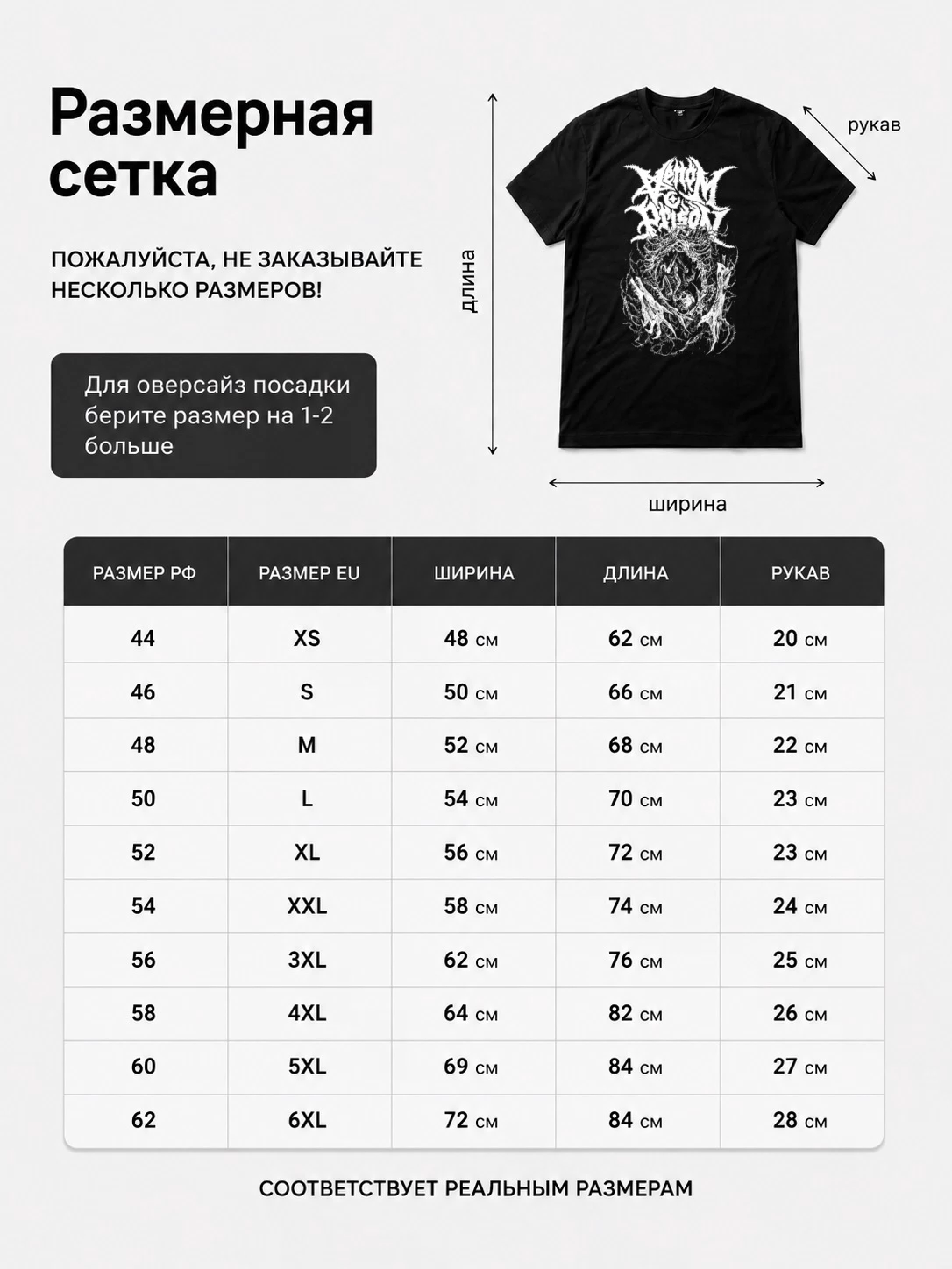 Детали: Футболка Venom prison