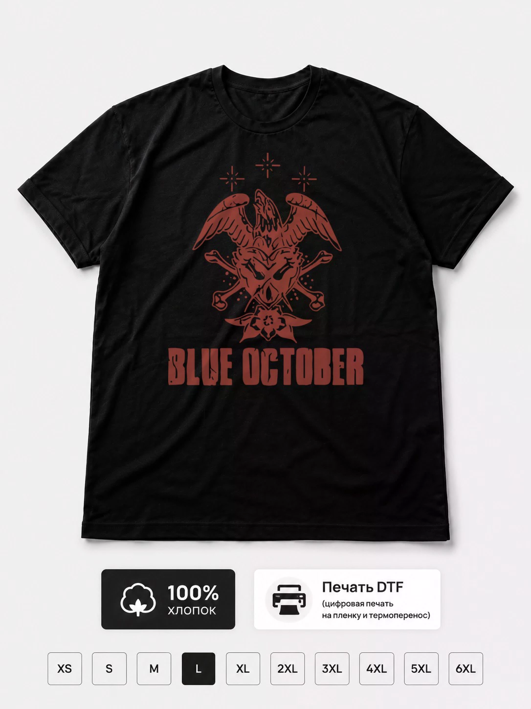 Футболка Blue october
