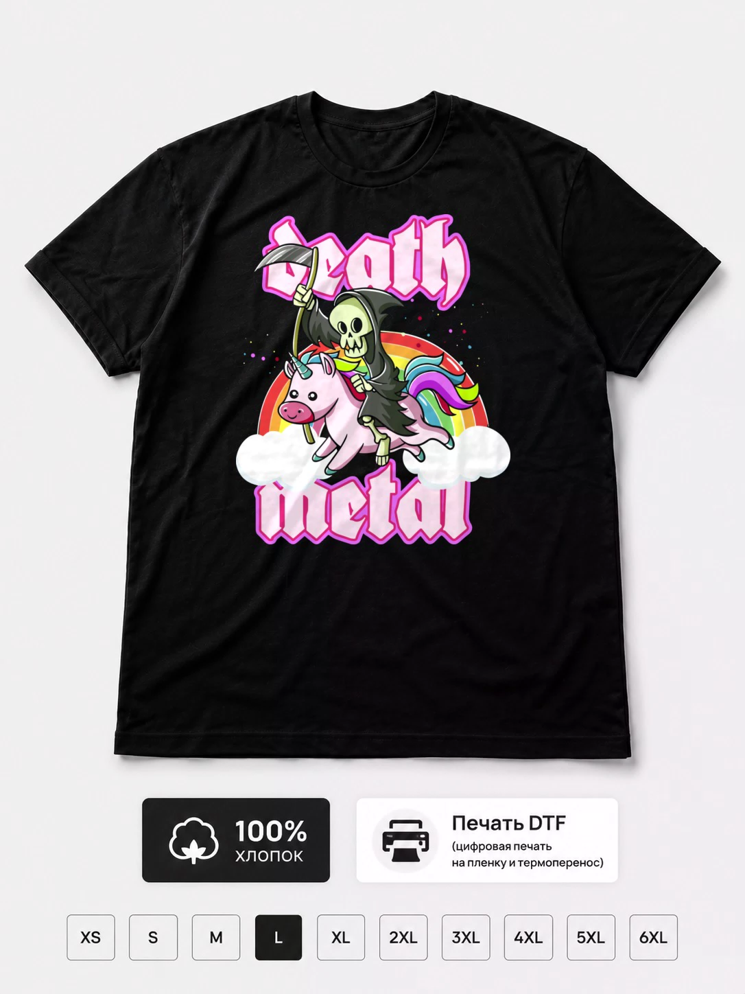 Футболка Death Metal