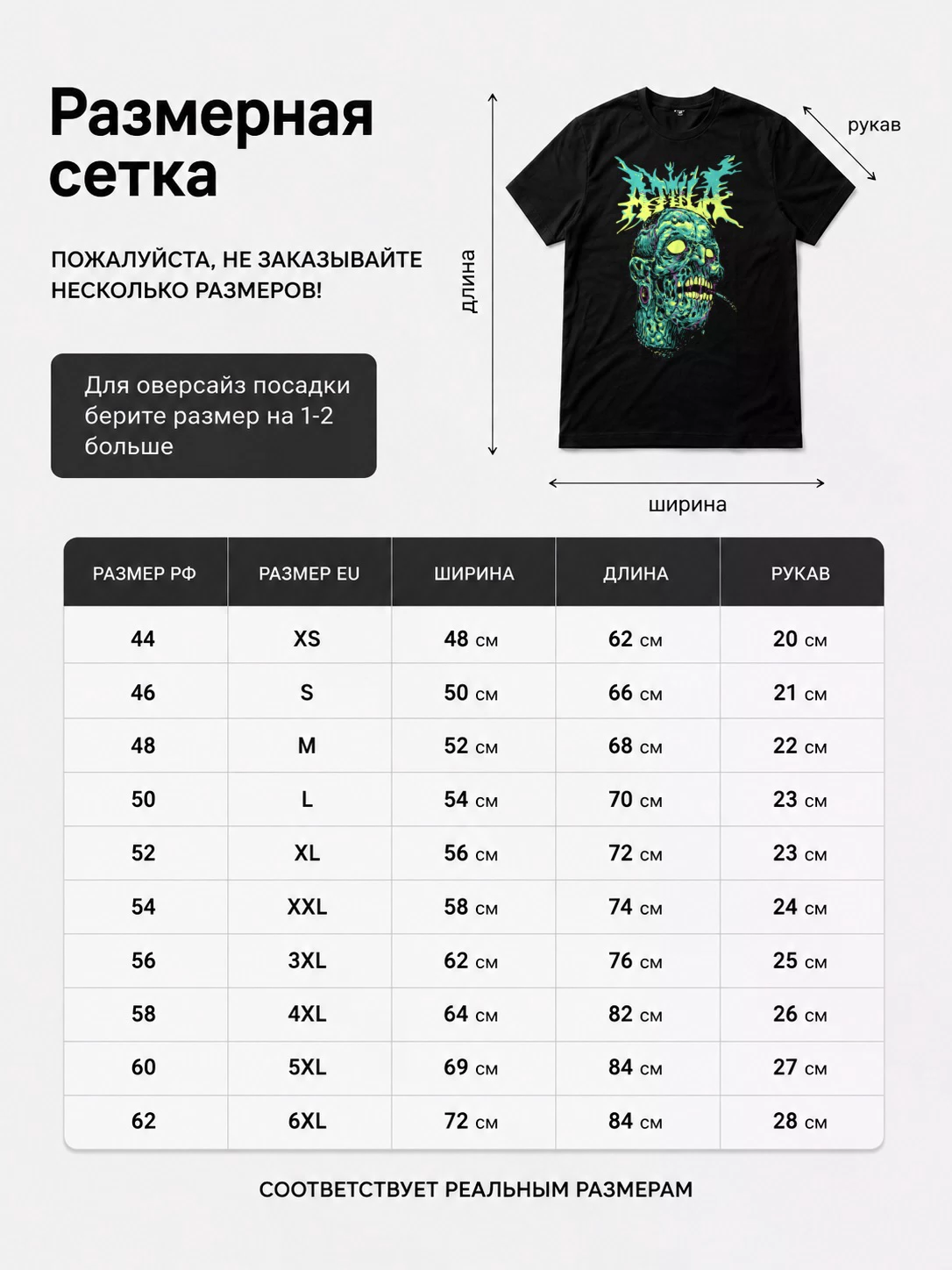 Детали: Футболка Atilla