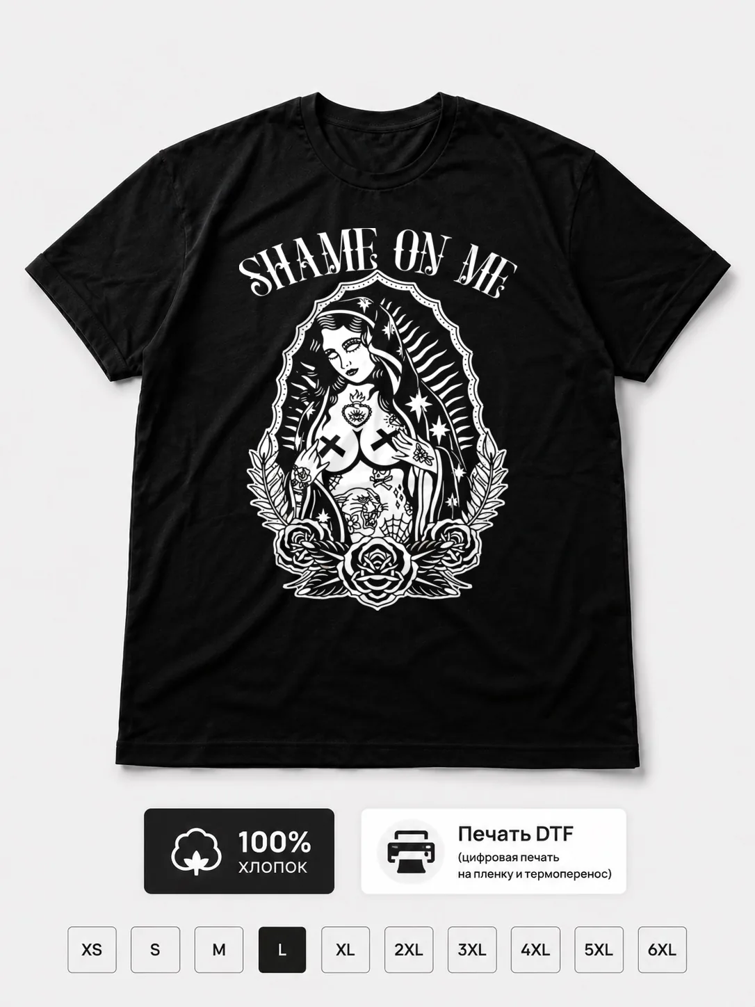 Футболка Shame on me m.t.s.p
