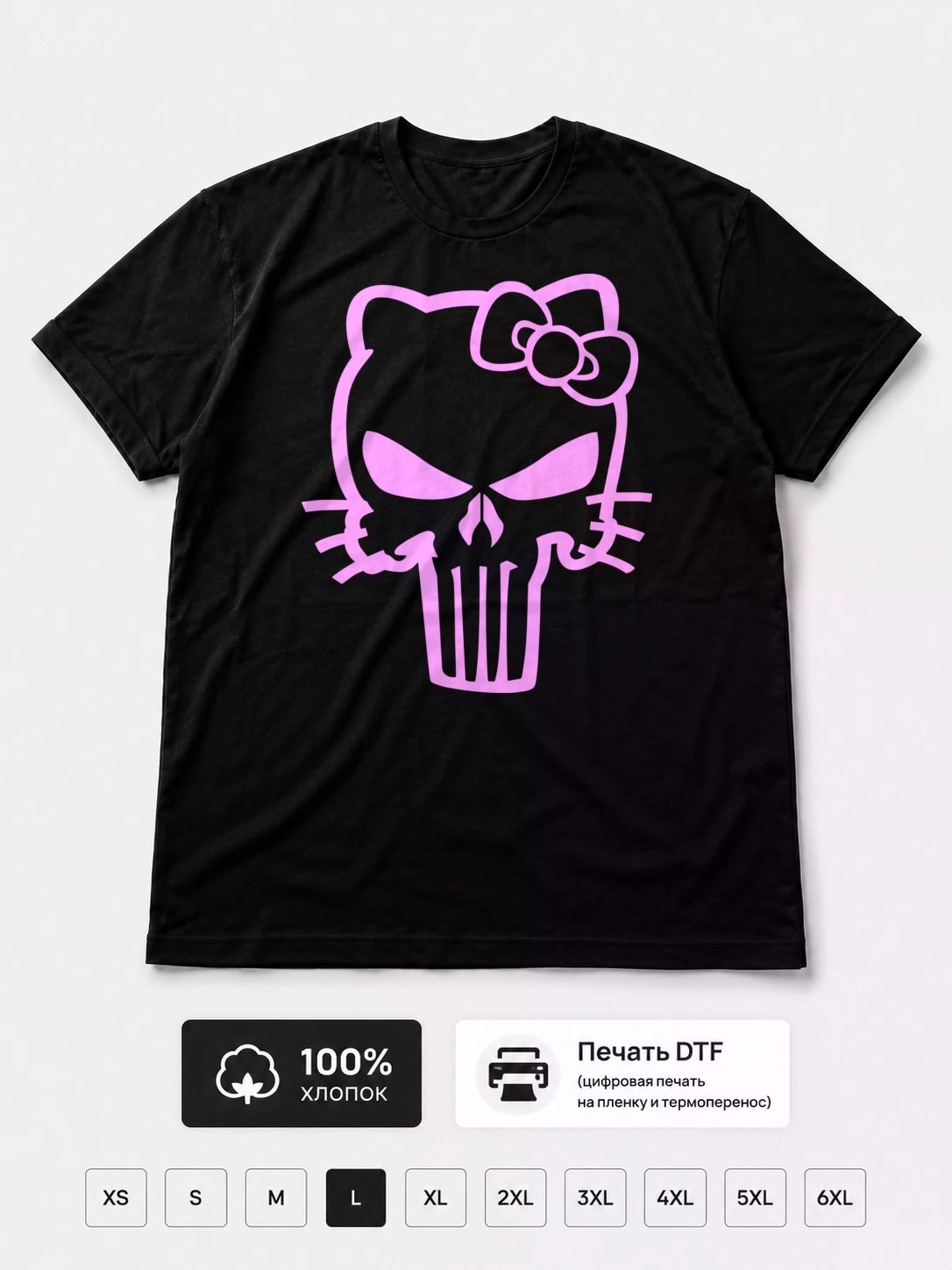 Футболка Hello Kitty, Каратель