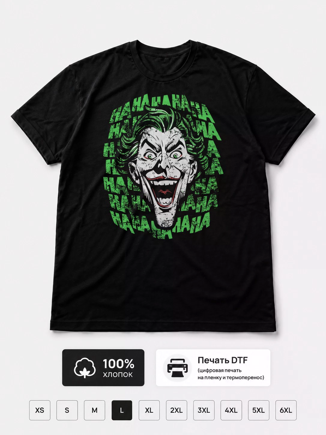 Футболка Джокер