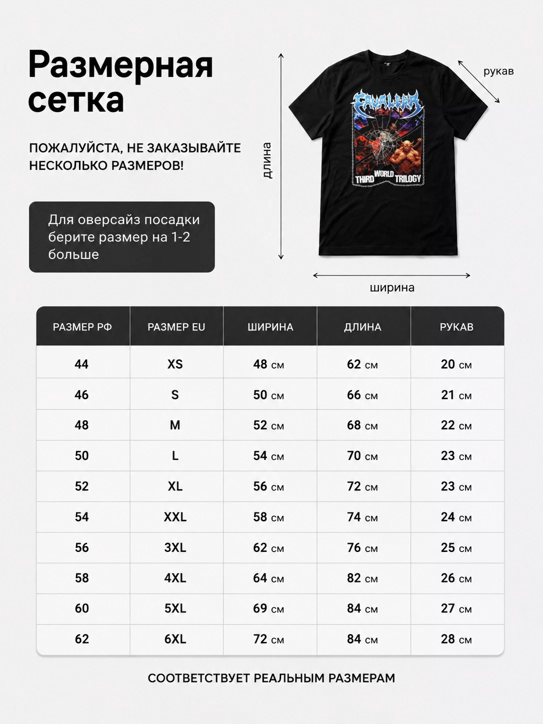 Детали: Футболка Cavalera