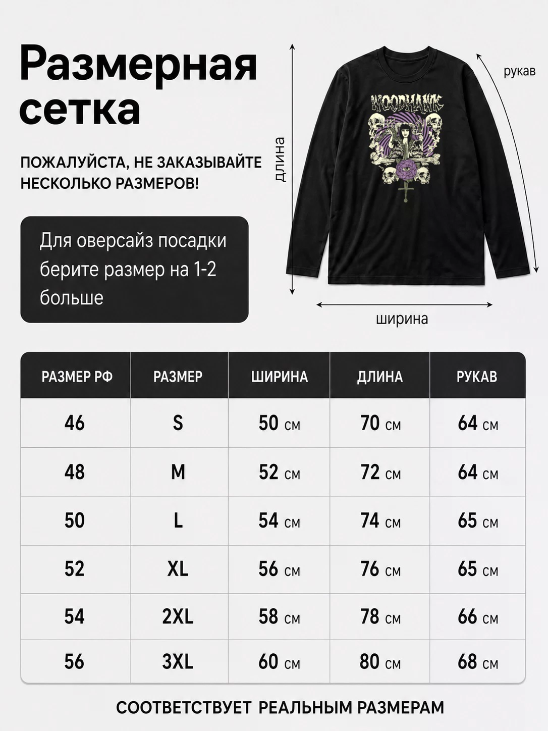Детали: Лонгслив Woodhawk