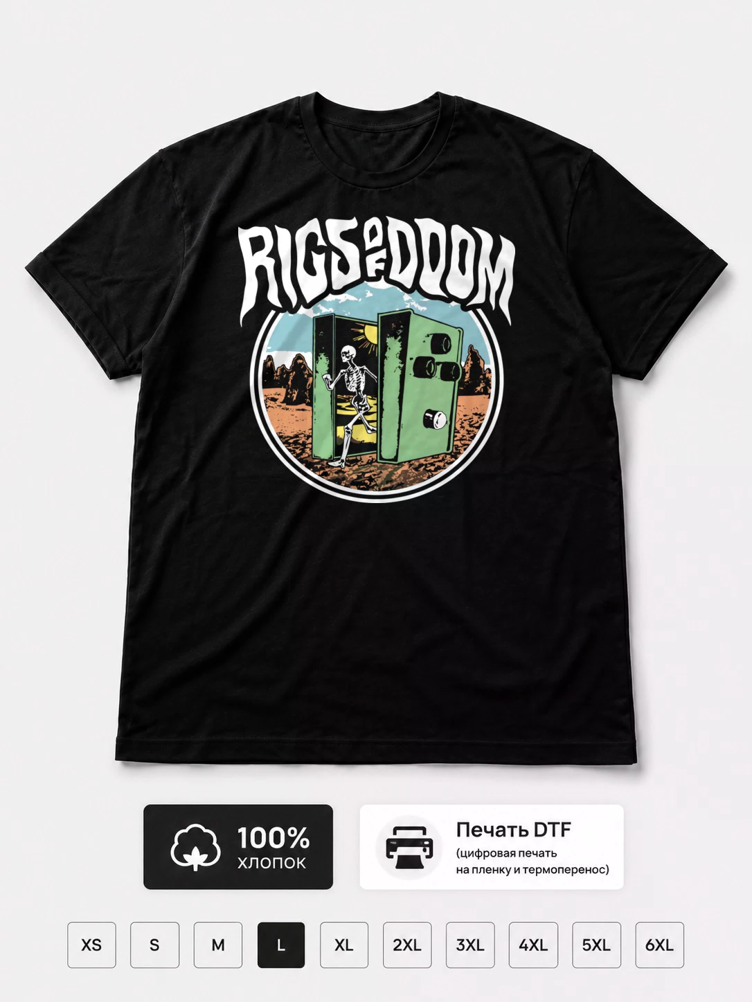 Футболка Rigs Of Doom