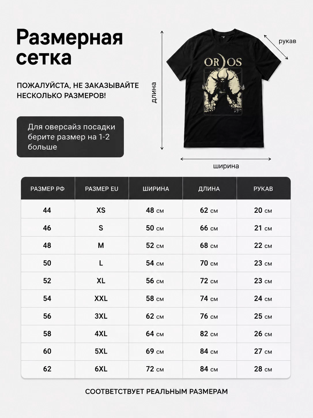 Детали: Футболка Ordos