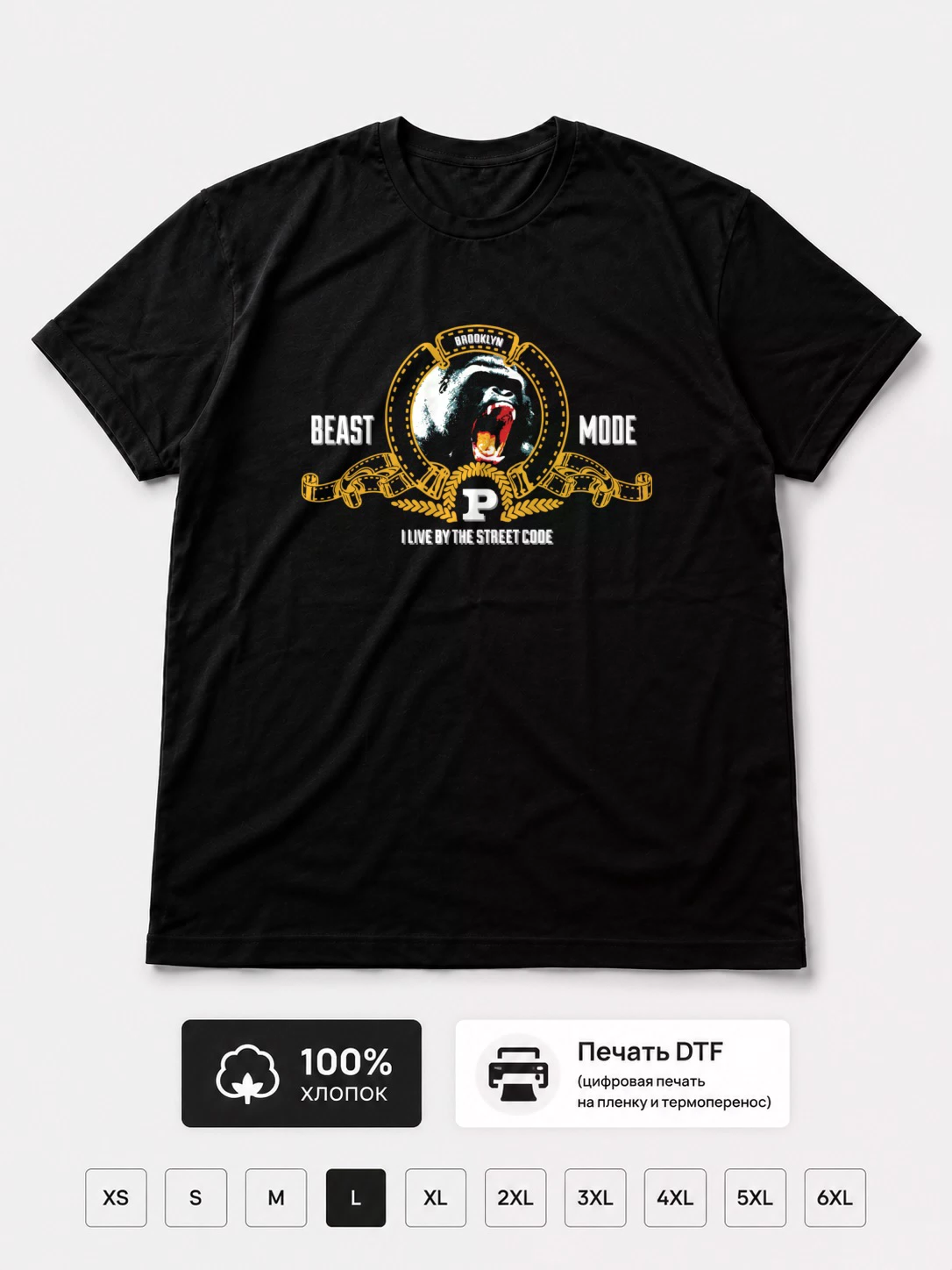 Футболка Beast Mode