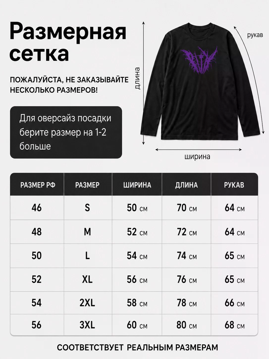 Детали: Лонгслив Pithy