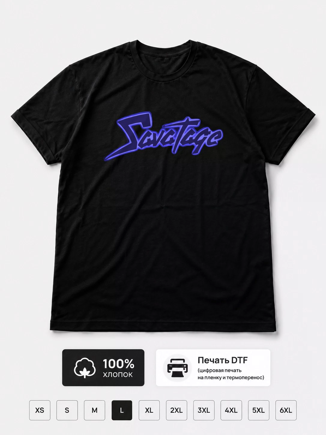 Футболка Savatage