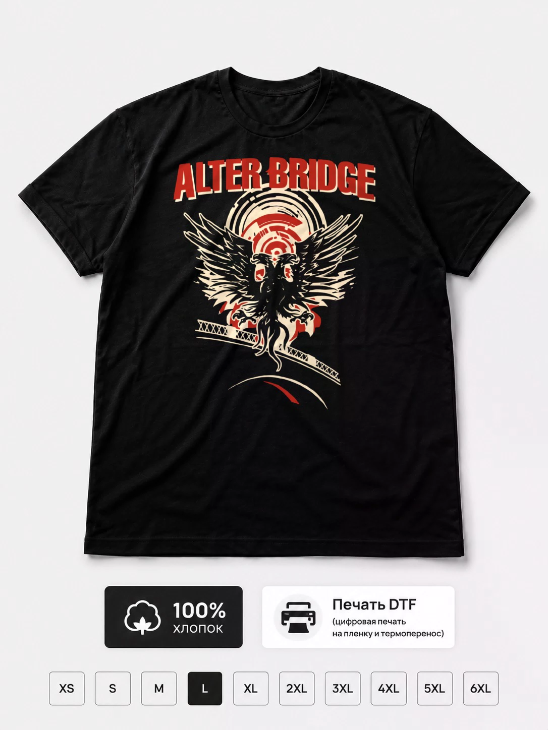 Футболка Alter Bridge