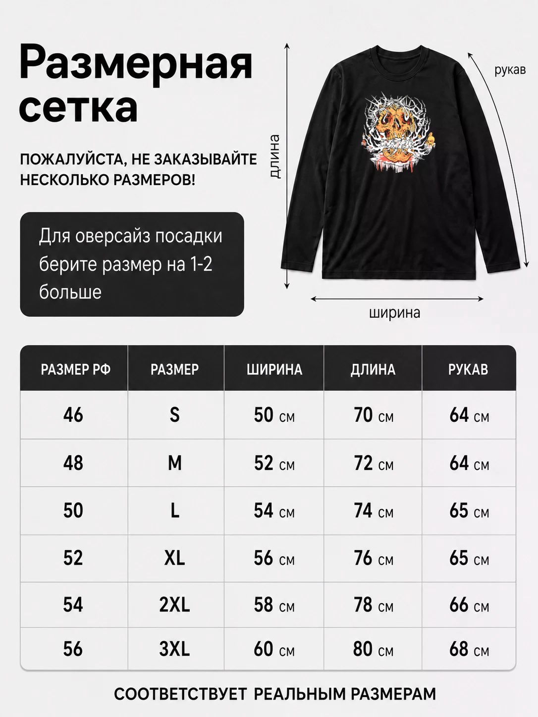 Лонгслив Nasty