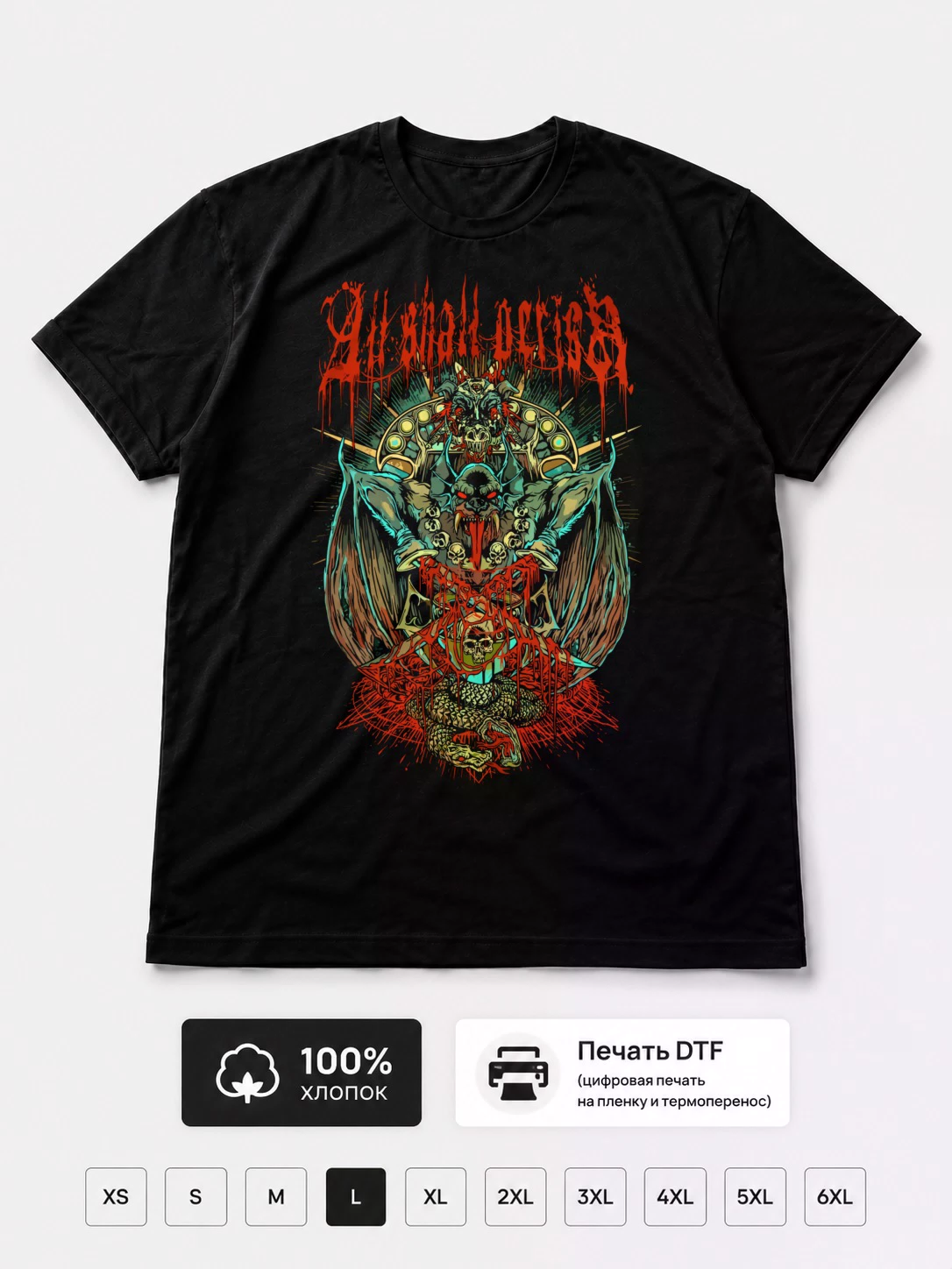 Футболка All Shall Perish