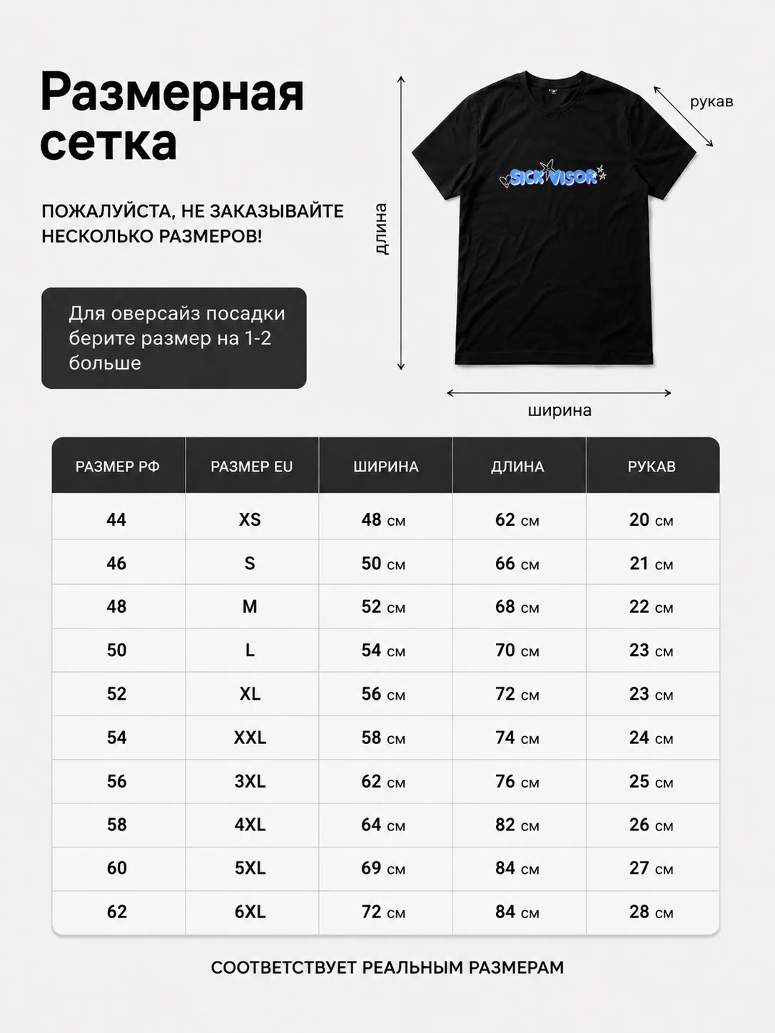 Детали: Футболка Sick visor