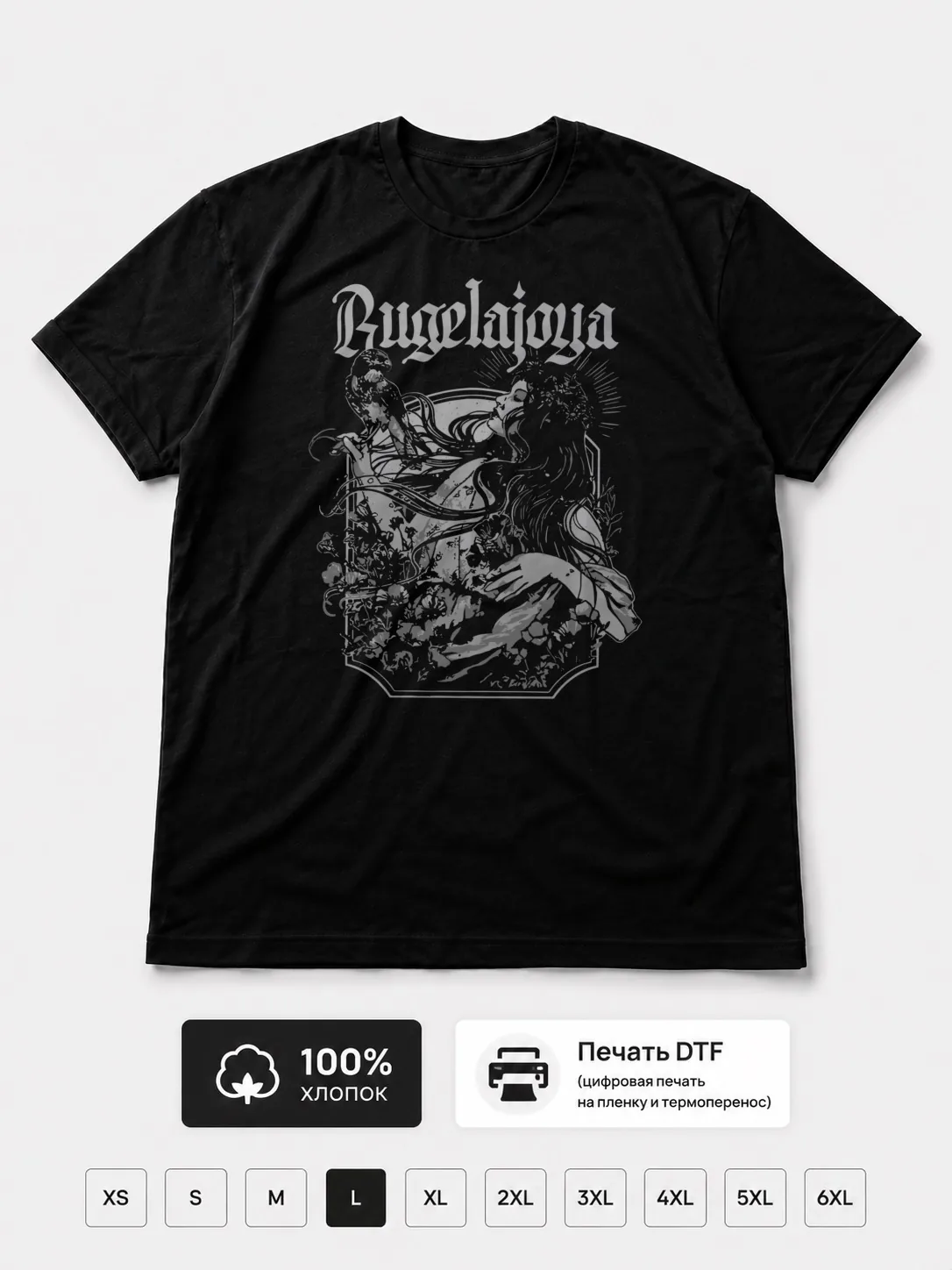Футболка Rugelajoya