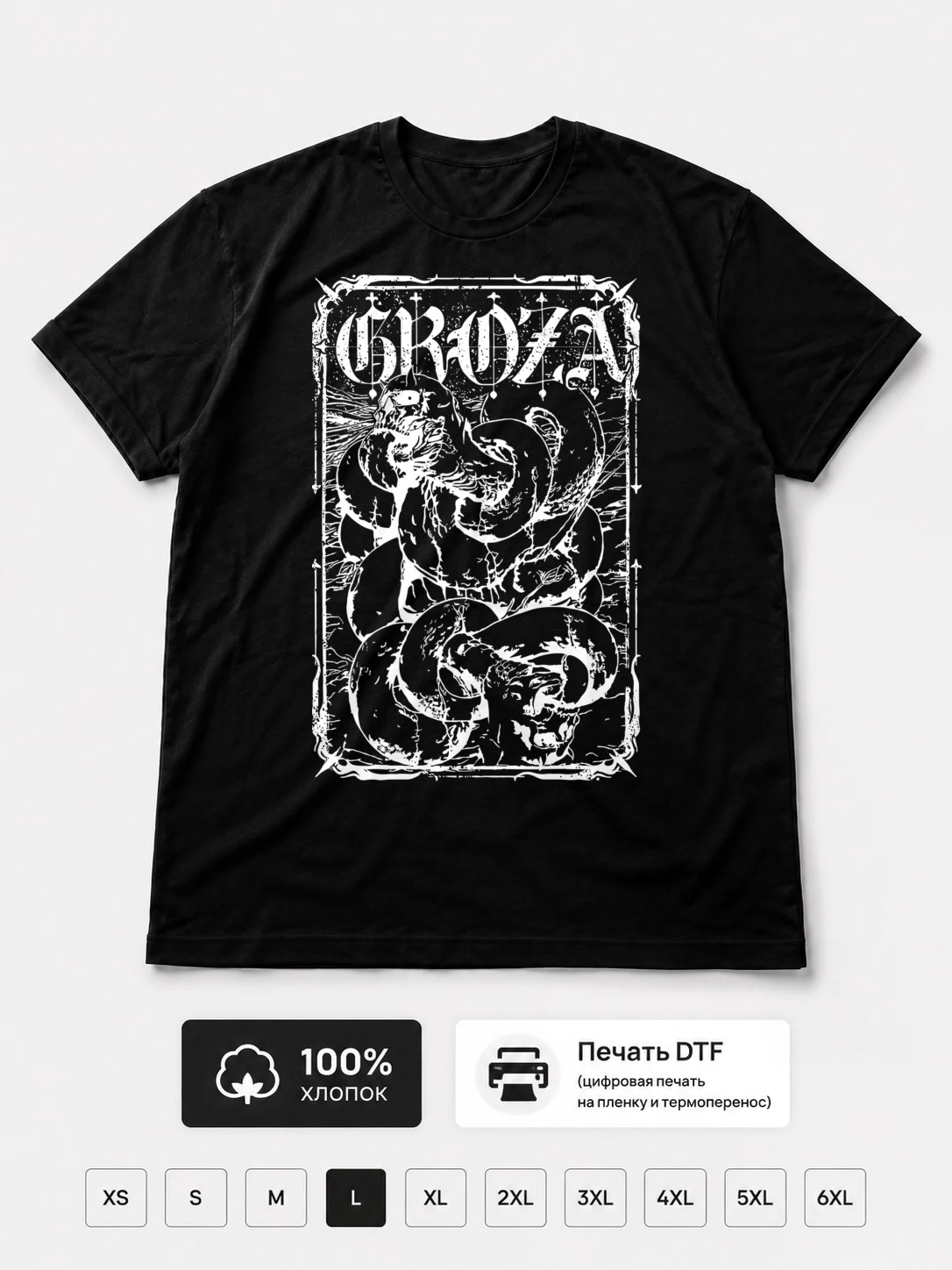 Футболка Groza