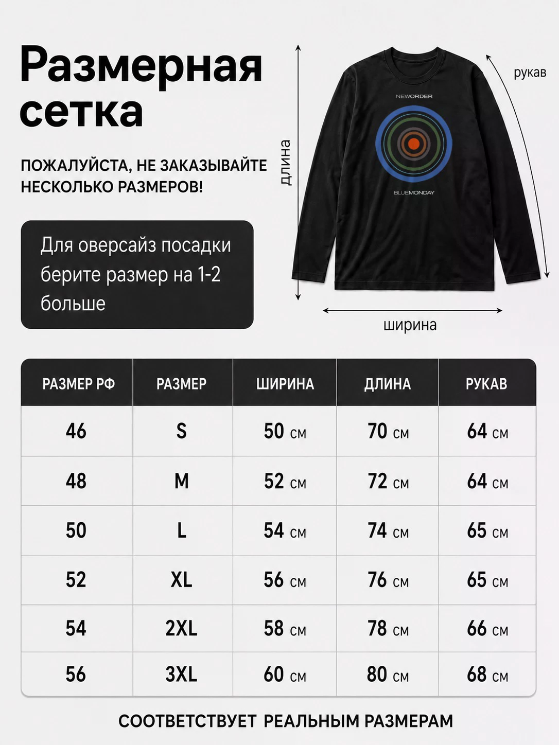 Лонгслив Neworder