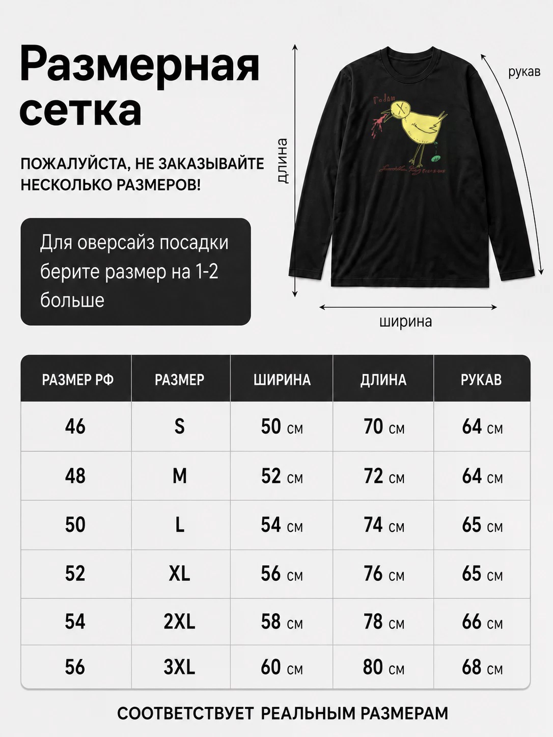 Детали: Лонгслив Rodan