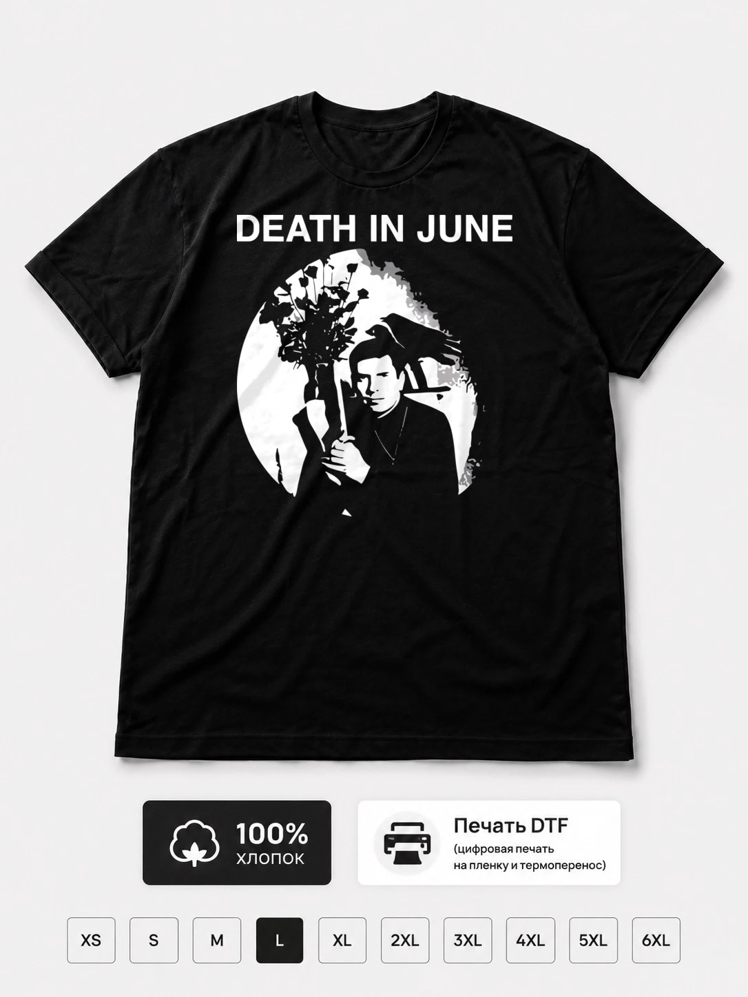 Футболка Death In June