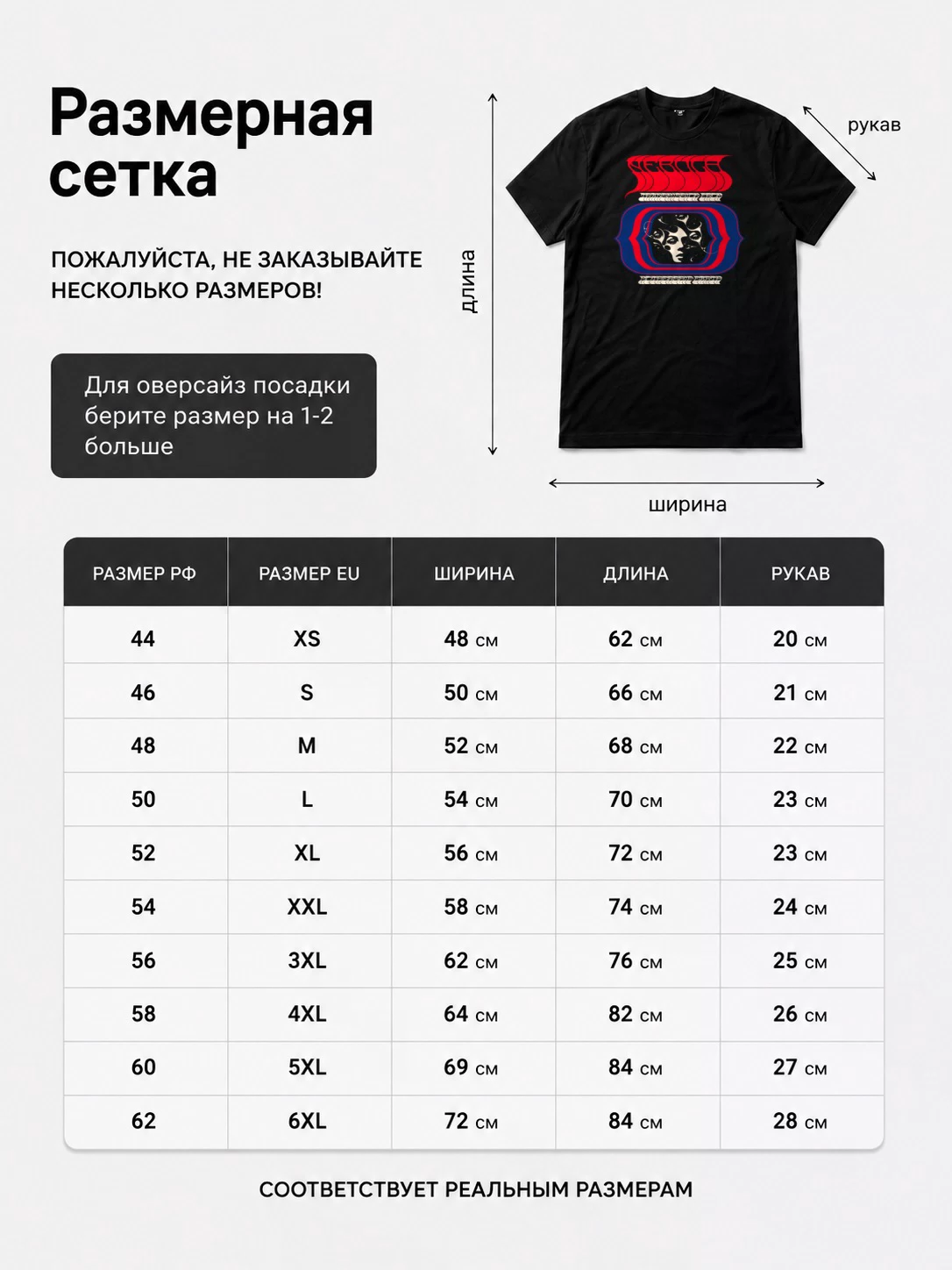 Детали: Футболка Nebula