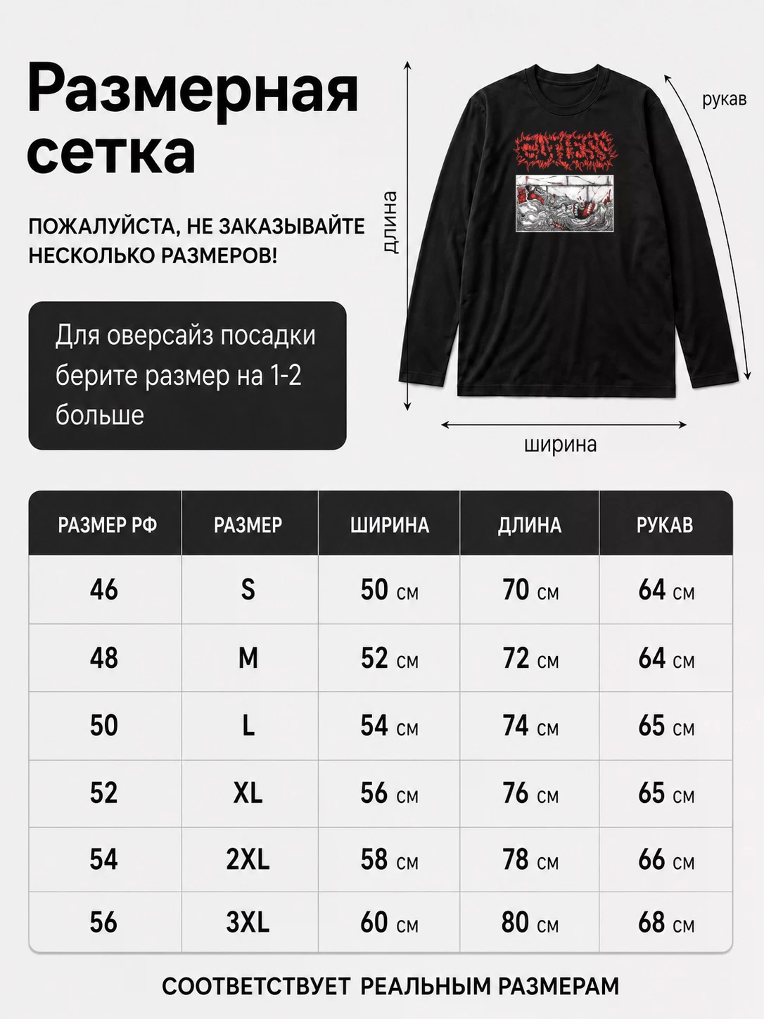 Детали: Лонгслив Gutless