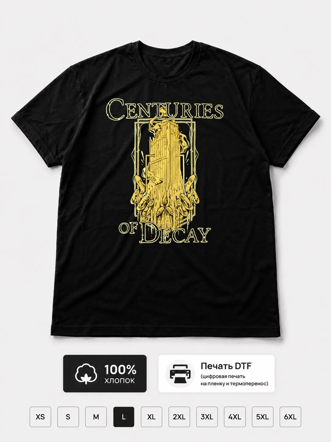 Футболка Centuries of decay