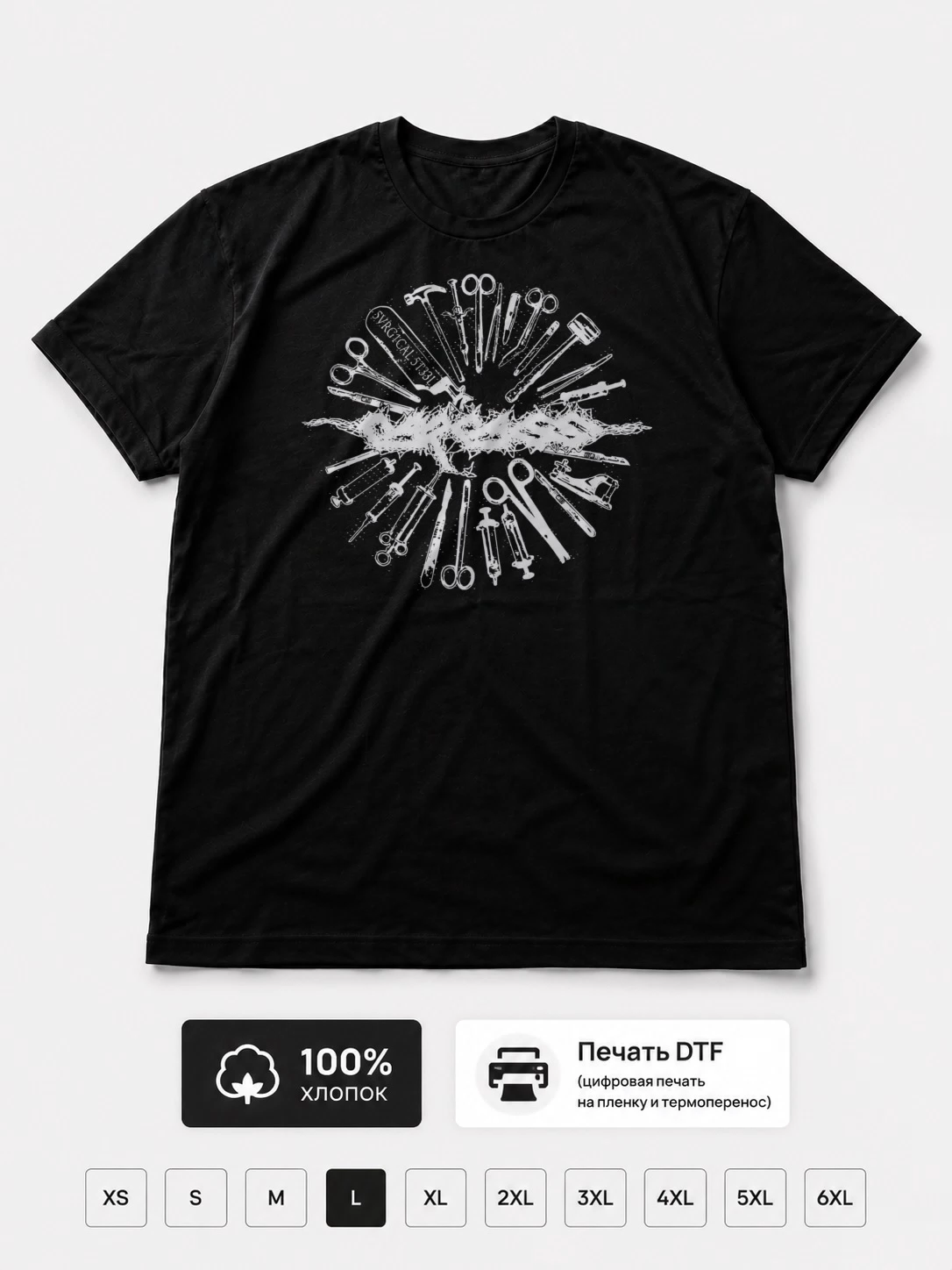 Футболка Carcass