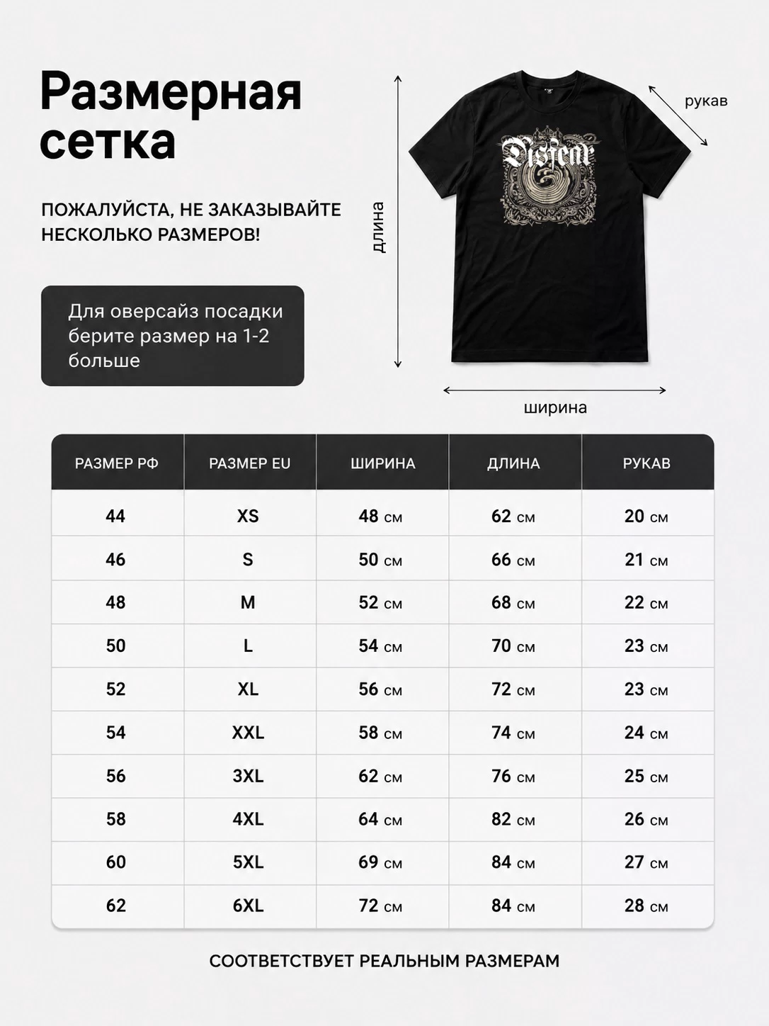 Детали: Футболка Disfear