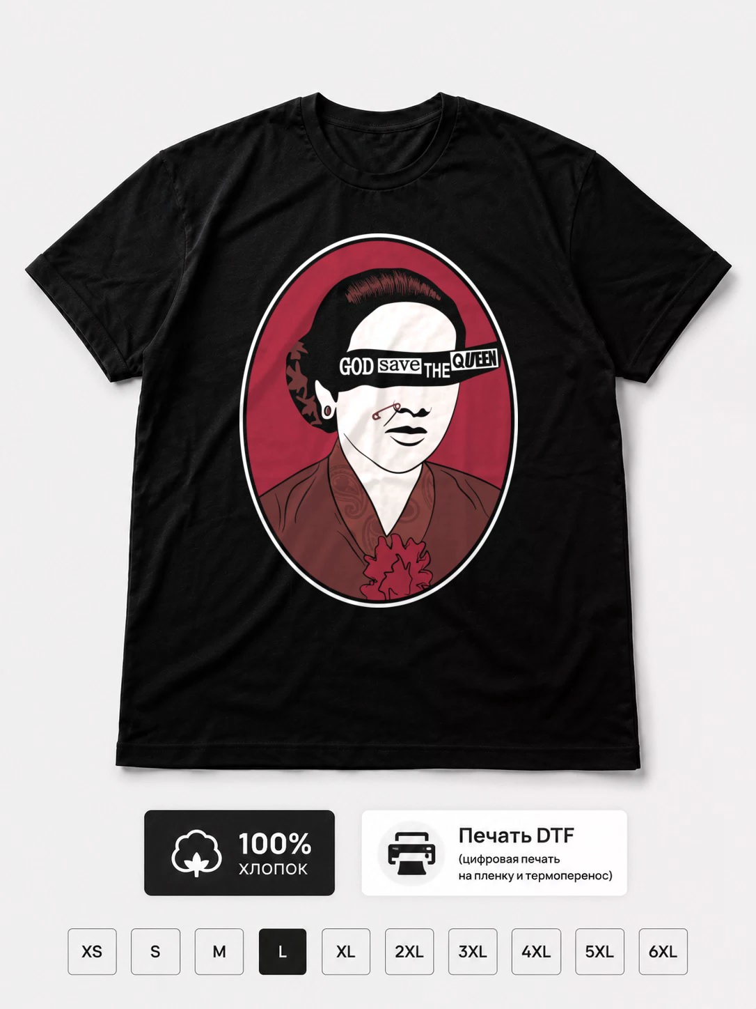Футболка God Save The Queen