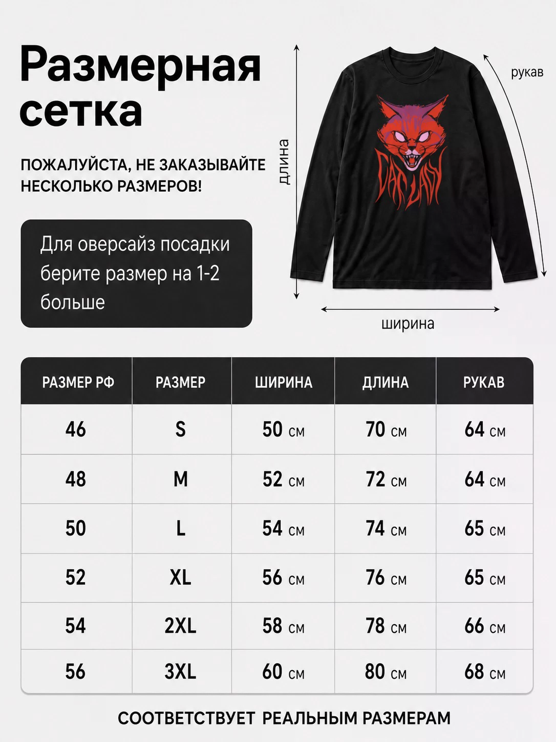 Детали: Лонгслив Леди кошка