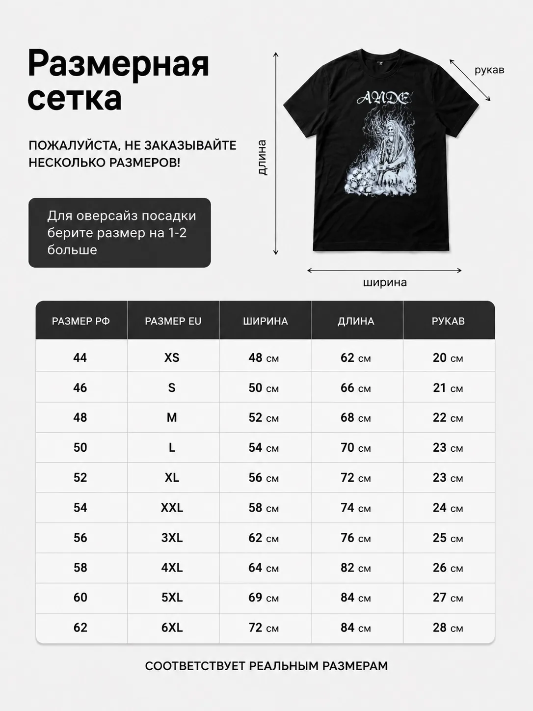 Детали: Футболка Ande