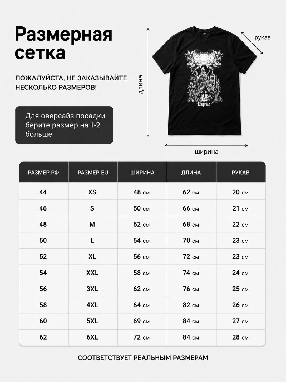 Детали: Футболка Mammon xv