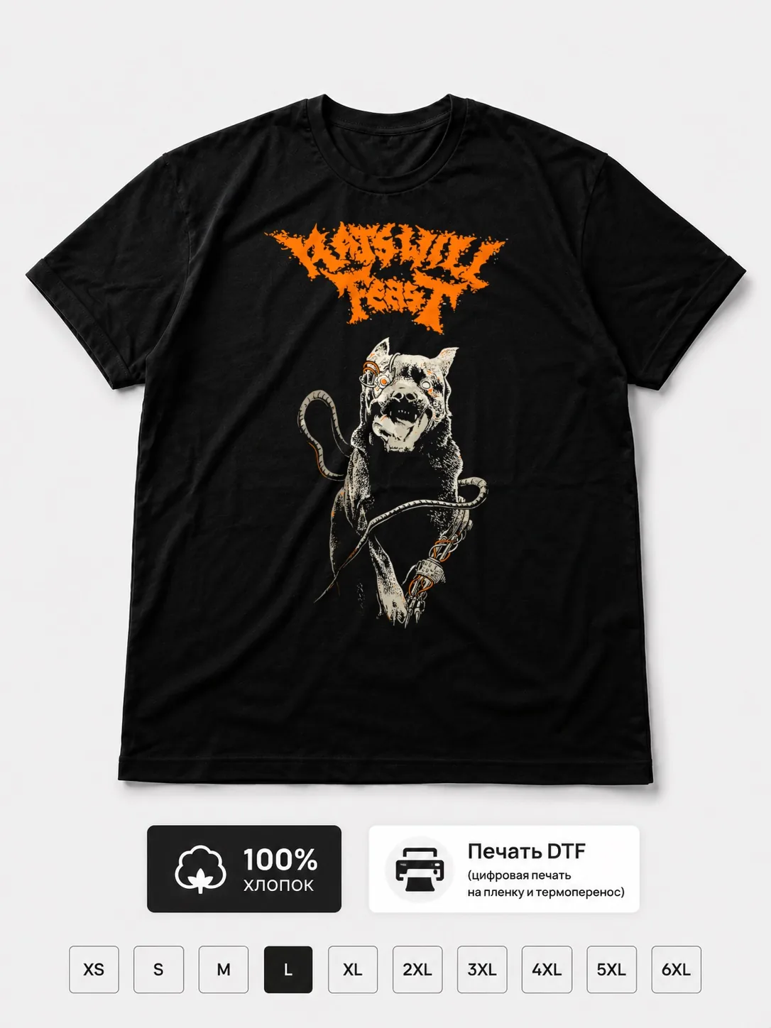 Футболка Rats will feast