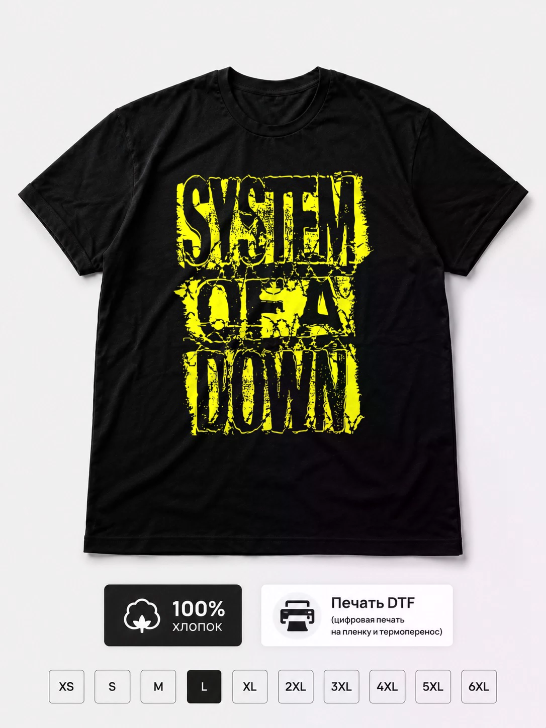 Футболка System Of A Down