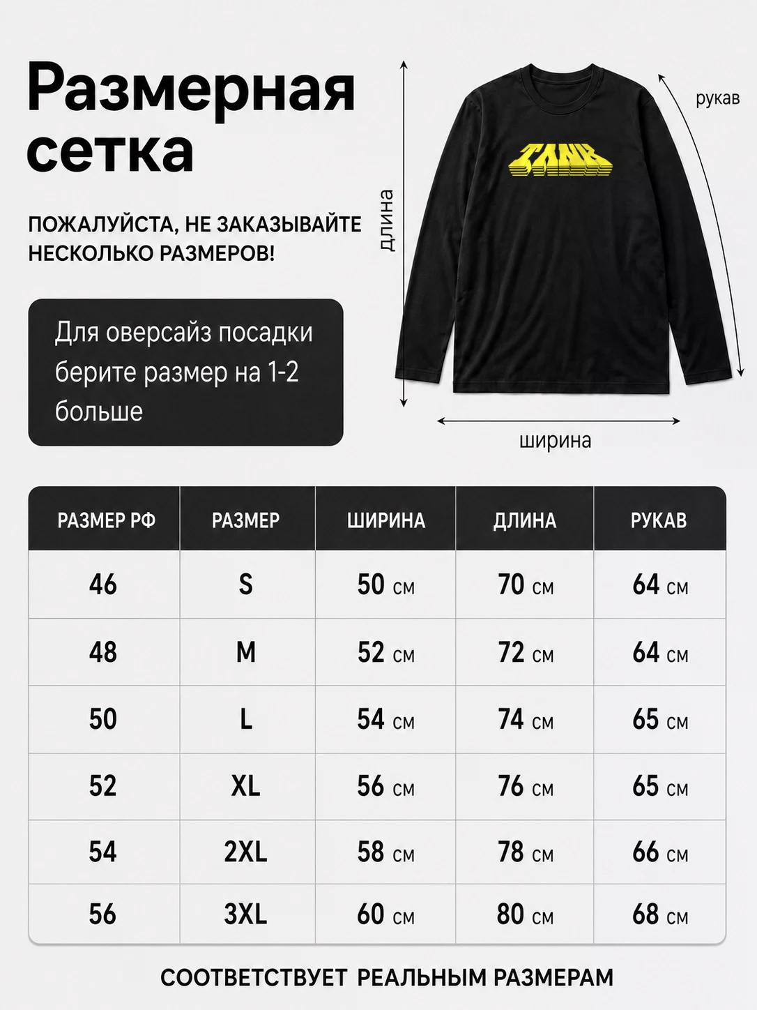 Детали: Лонгслив Tank