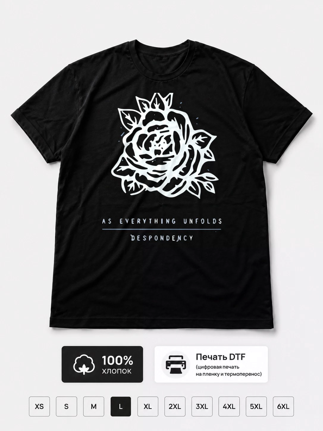 Футболка As everything unfolds