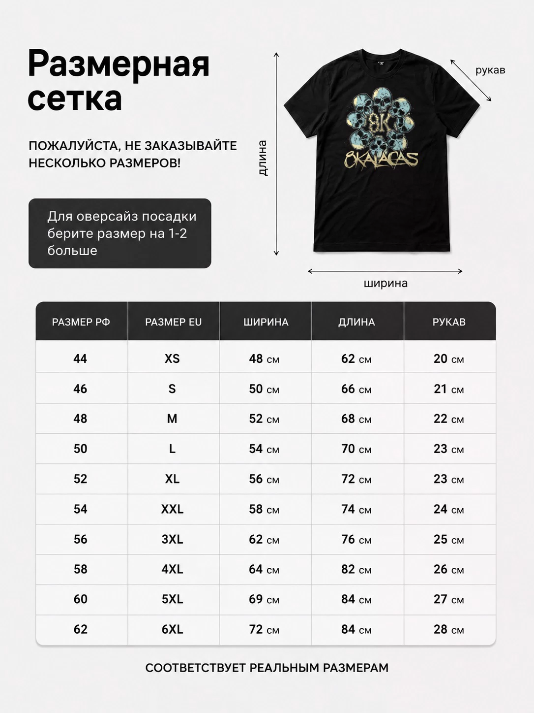 Детали: Футболка 8 kalacas