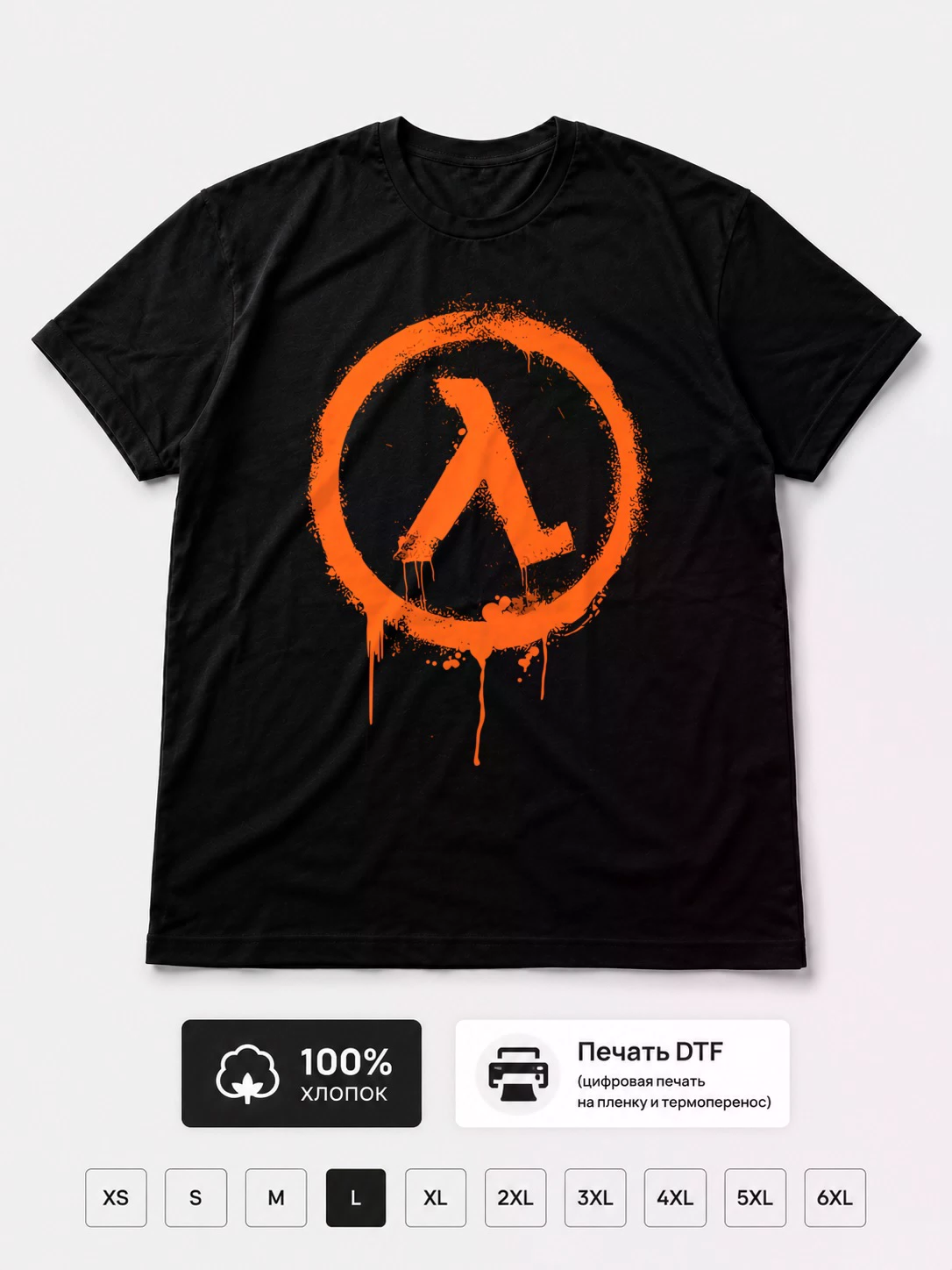 Футболка игра Half Life