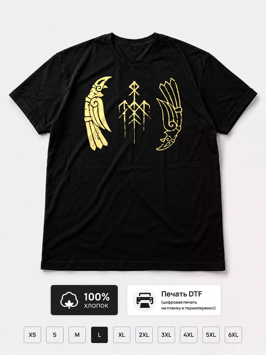 Футболка Viking Runes
